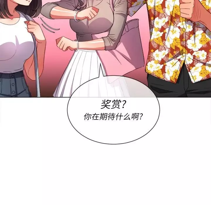 難纏小惡女第52話