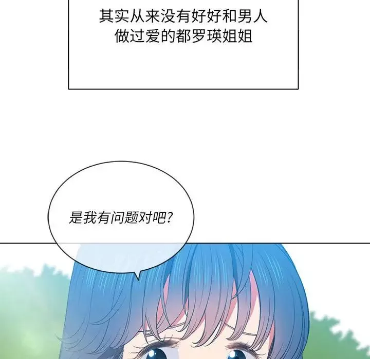 難纏小惡女第53話