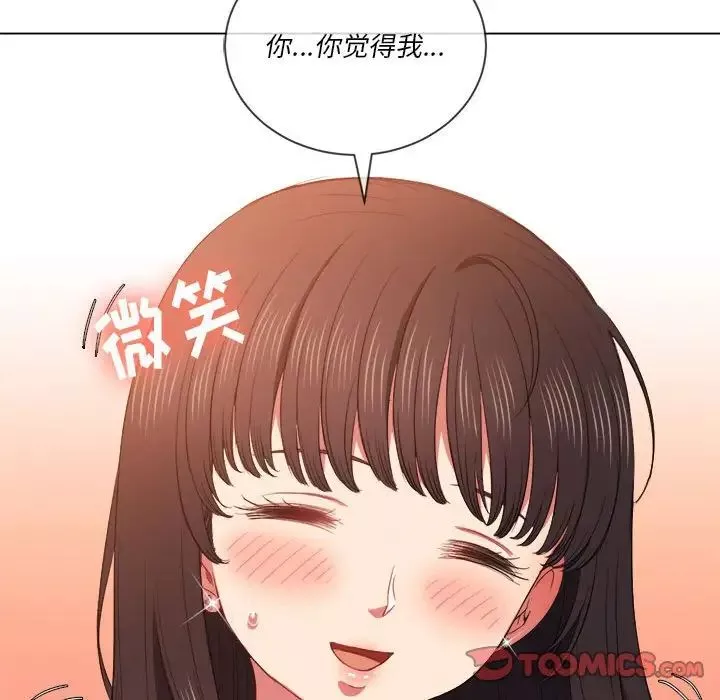 難纏小惡女第53話