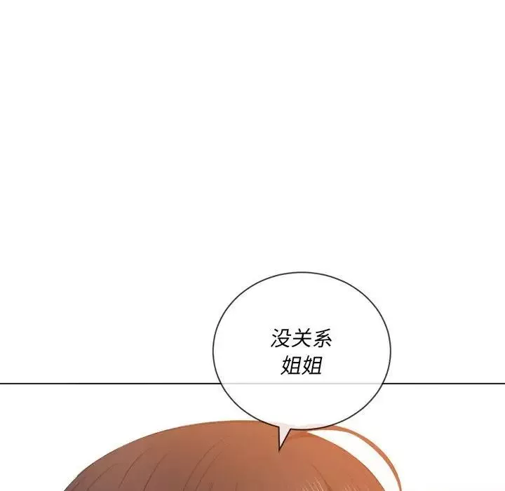 難纏小惡女第53話