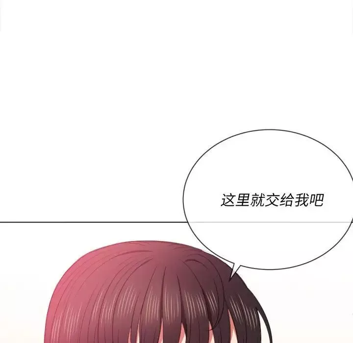 難纏小惡女第53話