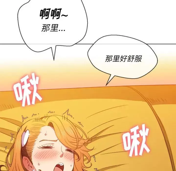 難纏小惡女第53話