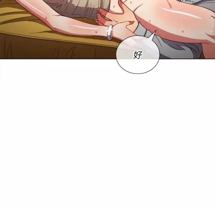 難纏小惡女第53話