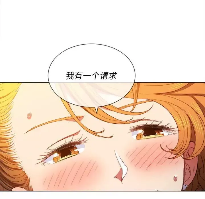 難纏小惡女第53話