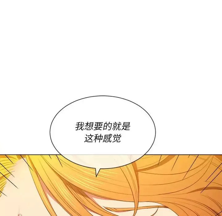 難纏小惡女第53話