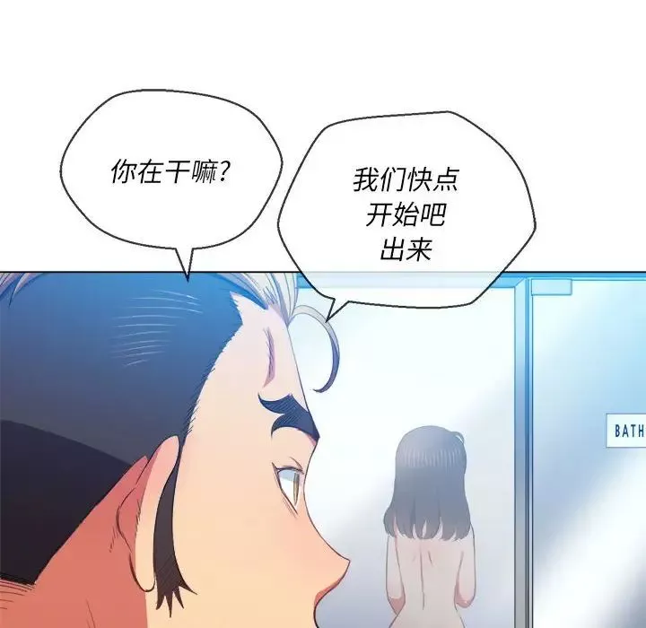 難纏小惡女第53話