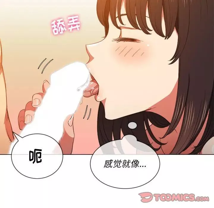 難纏小惡女第54話