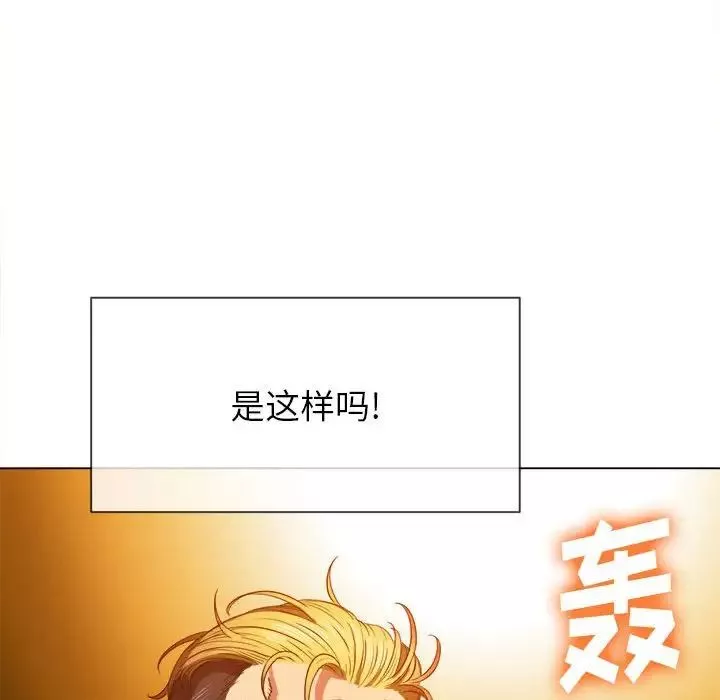 難纏小惡女第54話