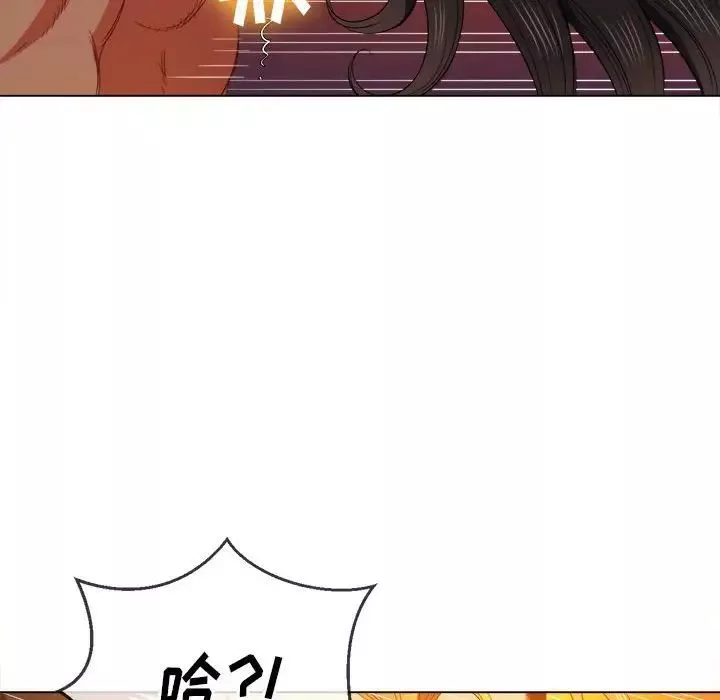 難纏小惡女第54話
