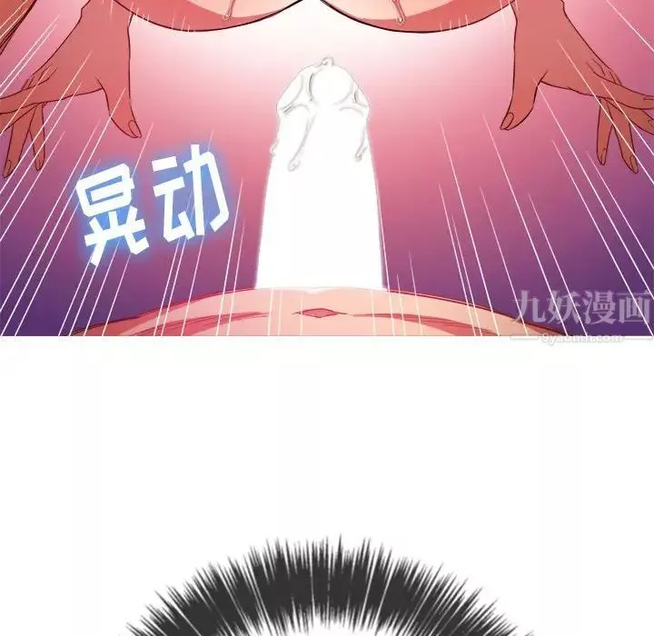 難纏小惡女第54話