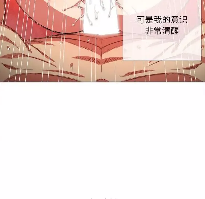 難纏小惡女第54話