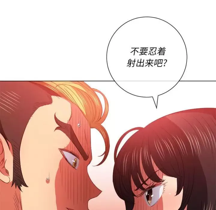 難纏小惡女第54話