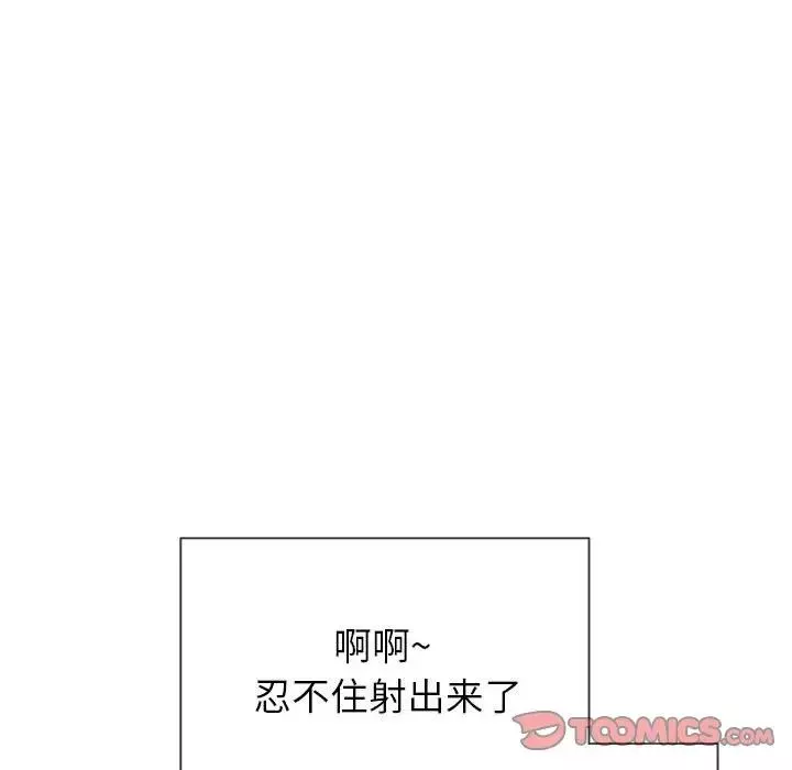 難纏小惡女第55話