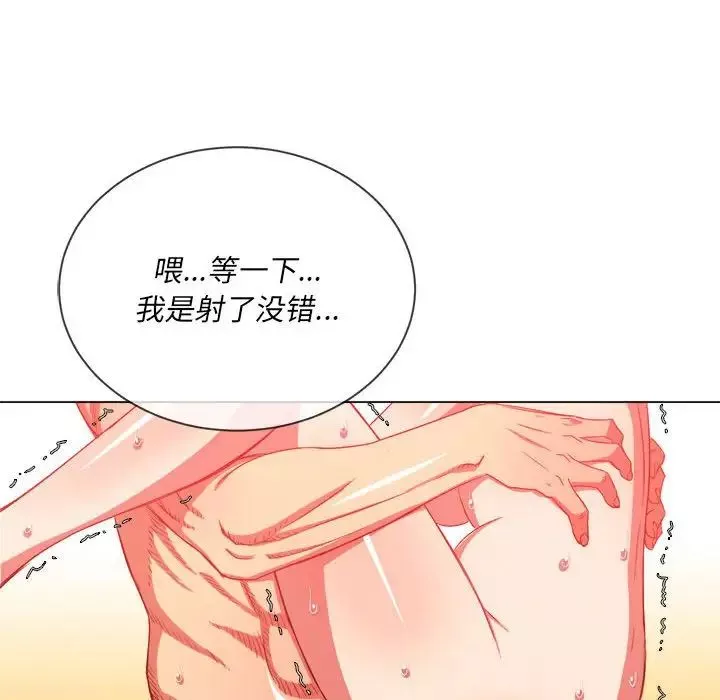 難纏小惡女第55話