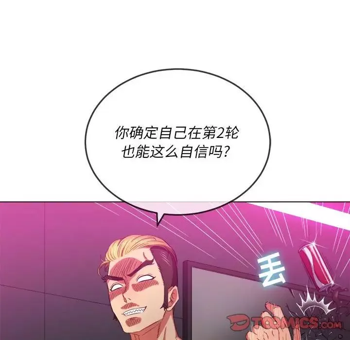難纏小惡女第55話
