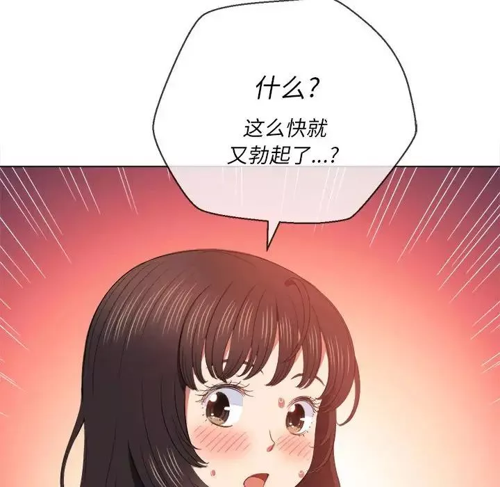 難纏小惡女第55話