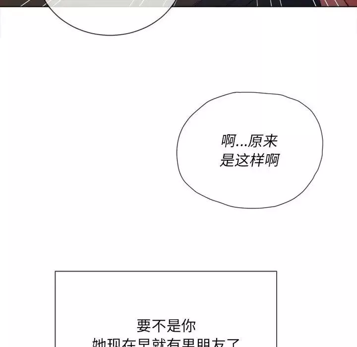 難纏小惡女第55話