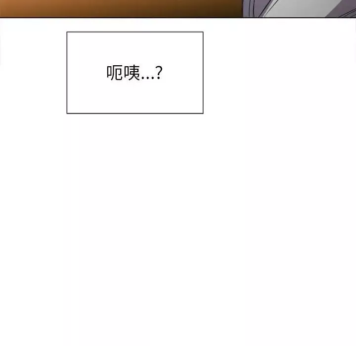 難纏小惡女第55話