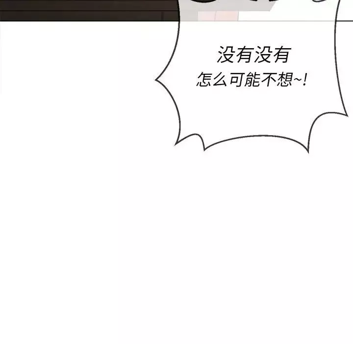 難纏小惡女第55話