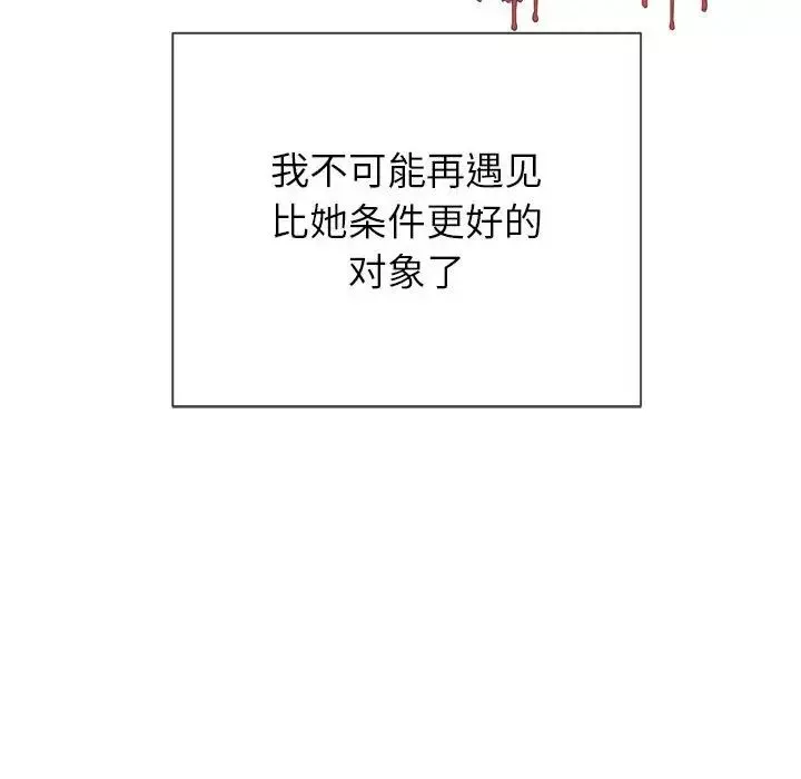 難纏小惡女第55話