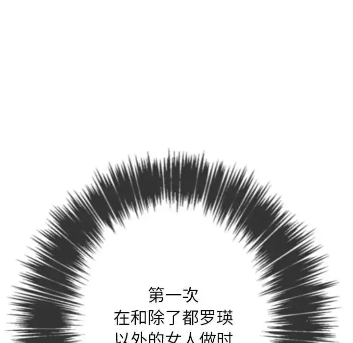 難纏小惡女第55話