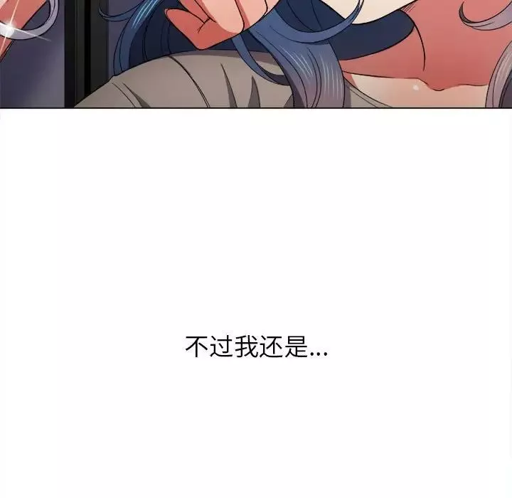 難纏小惡女第56話