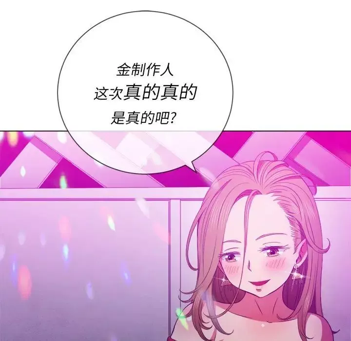 難纏小惡女第56話