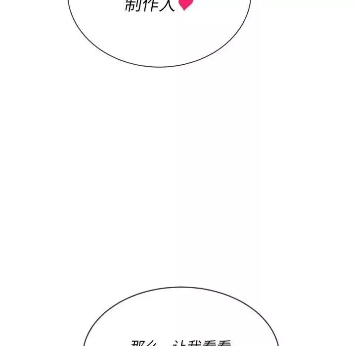 難纏小惡女第56話