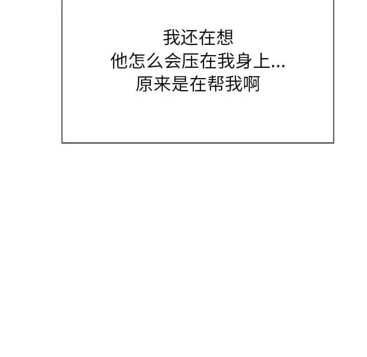 難纏小惡女第56話