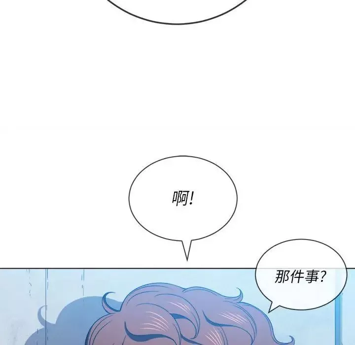 難纏小惡女第56話