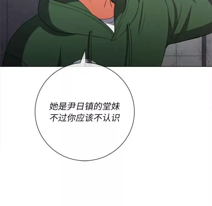 難纏小惡女第57話