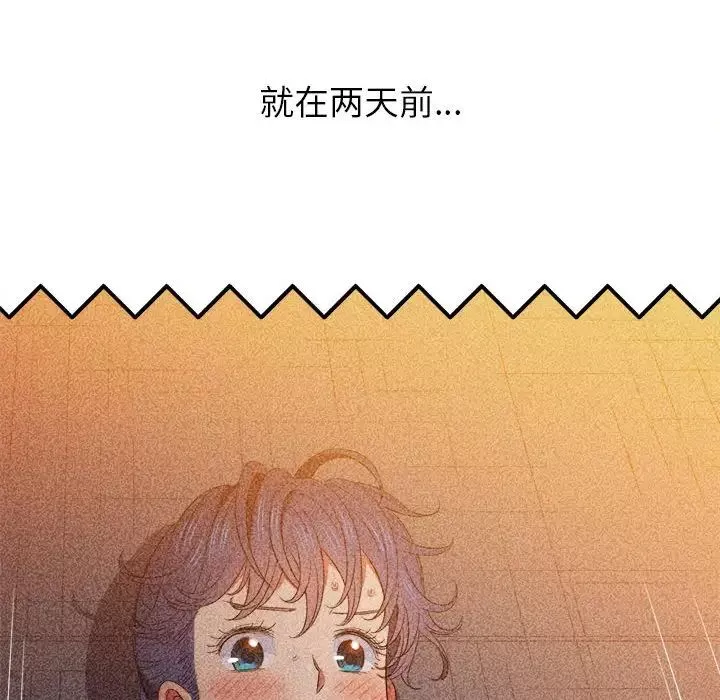 難纏小惡女第57話