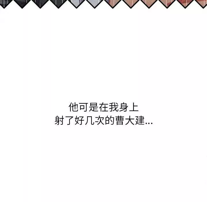 難纏小惡女第57話