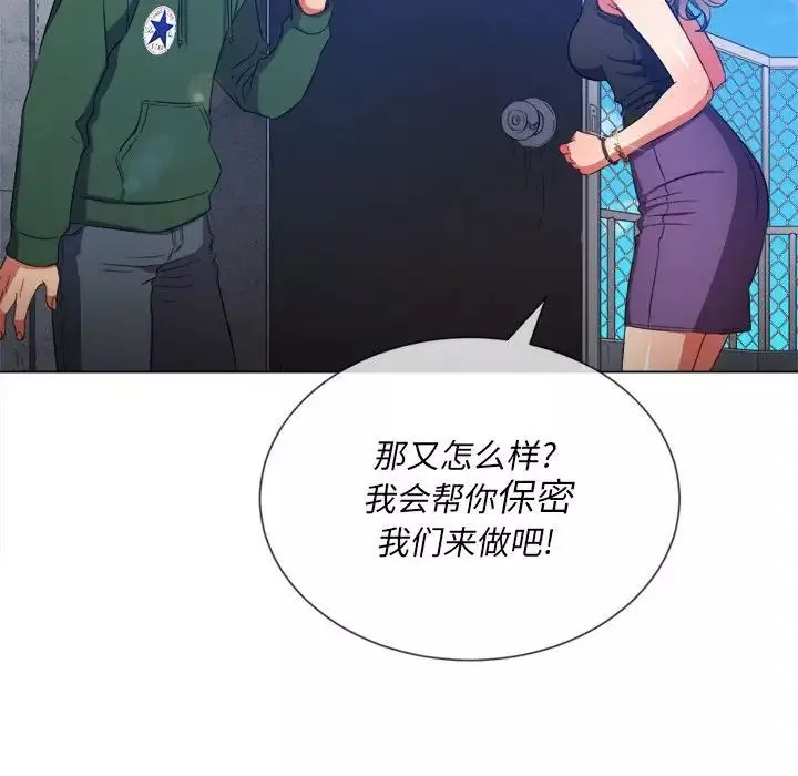 難纏小惡女第57話