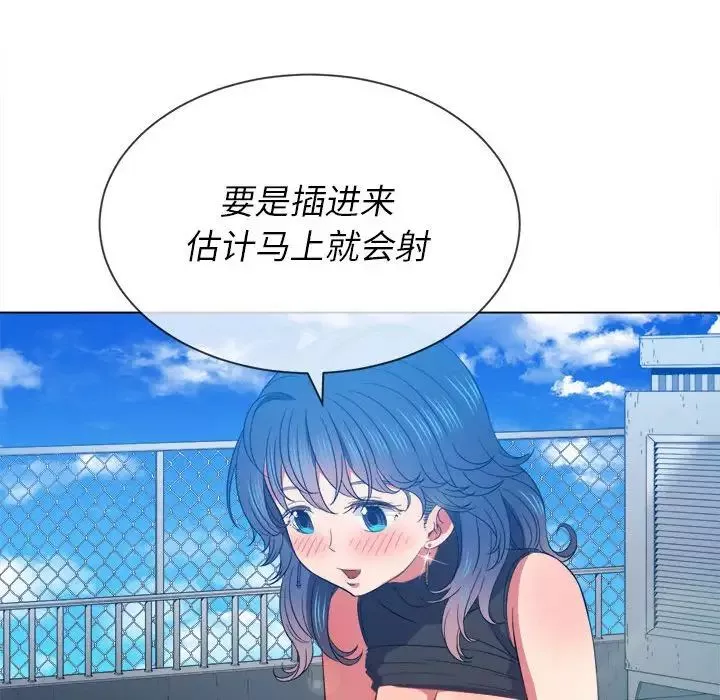 難纏小惡女第57話