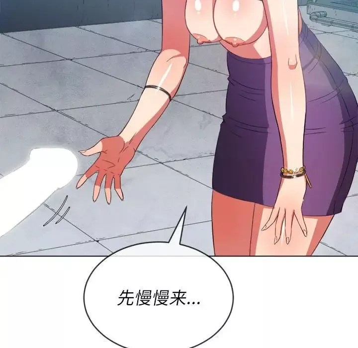難纏小惡女第57話