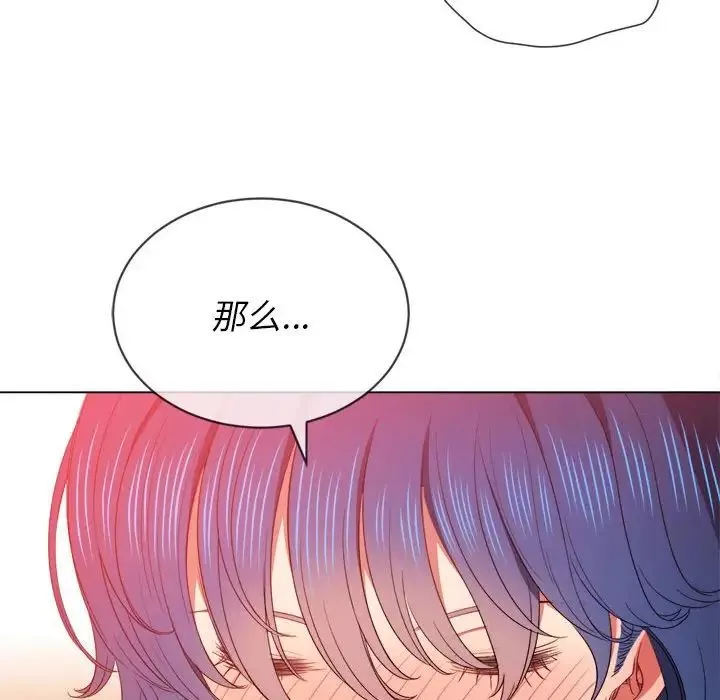 難纏小惡女第57話