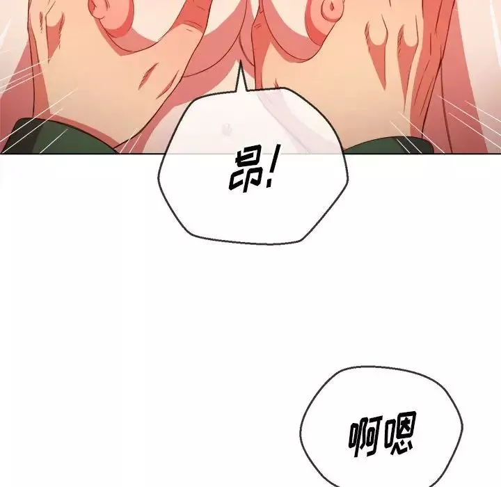 難纏小惡女第57話