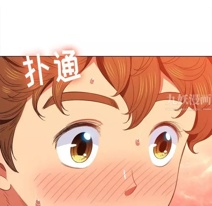 難纏小惡女第58話