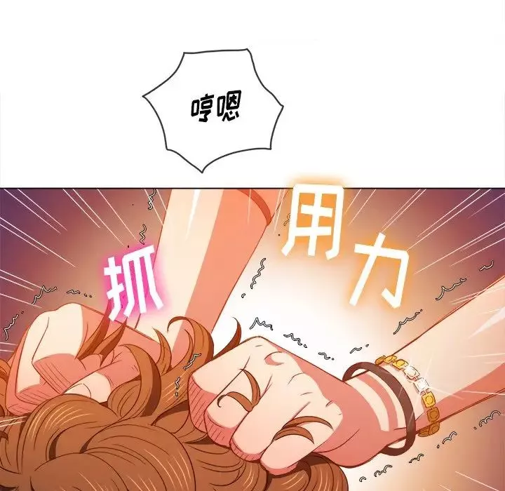 難纏小惡女第58話