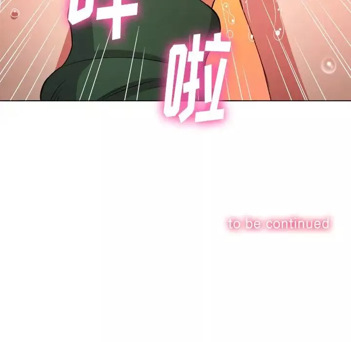 難纏小惡女第58話