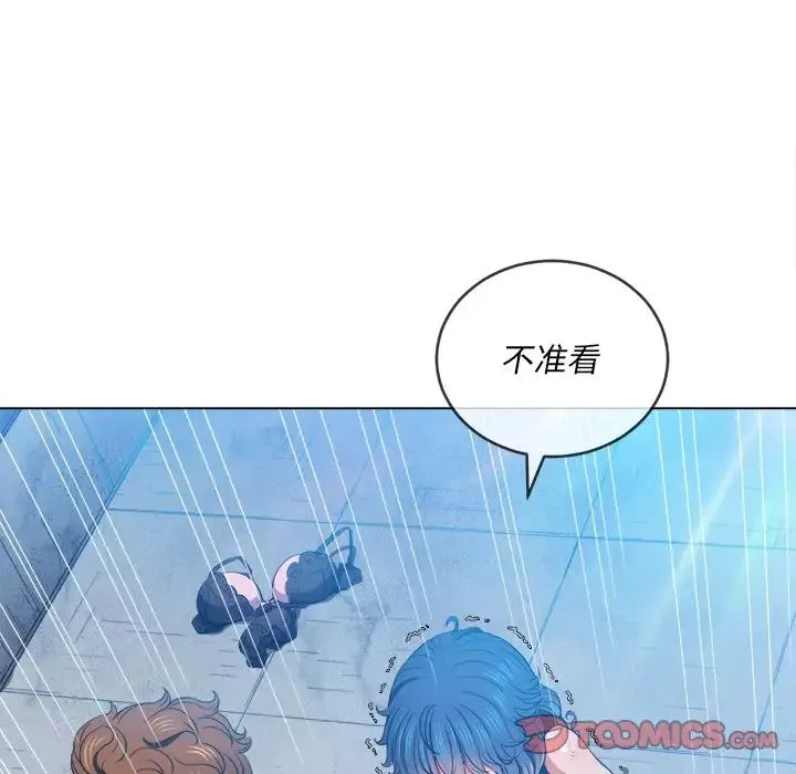 難纏小惡女第59話