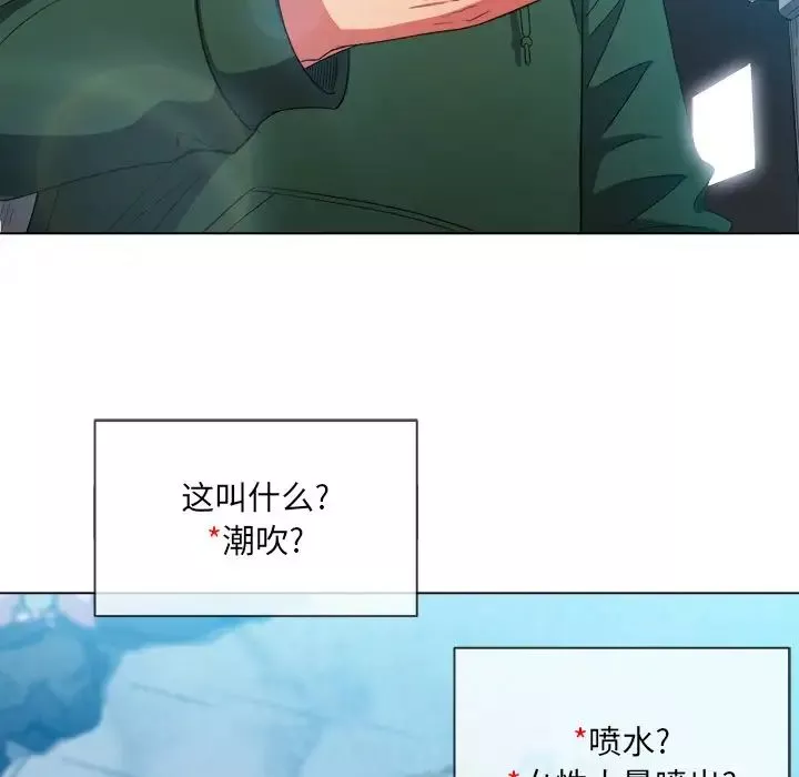 難纏小惡女第59話