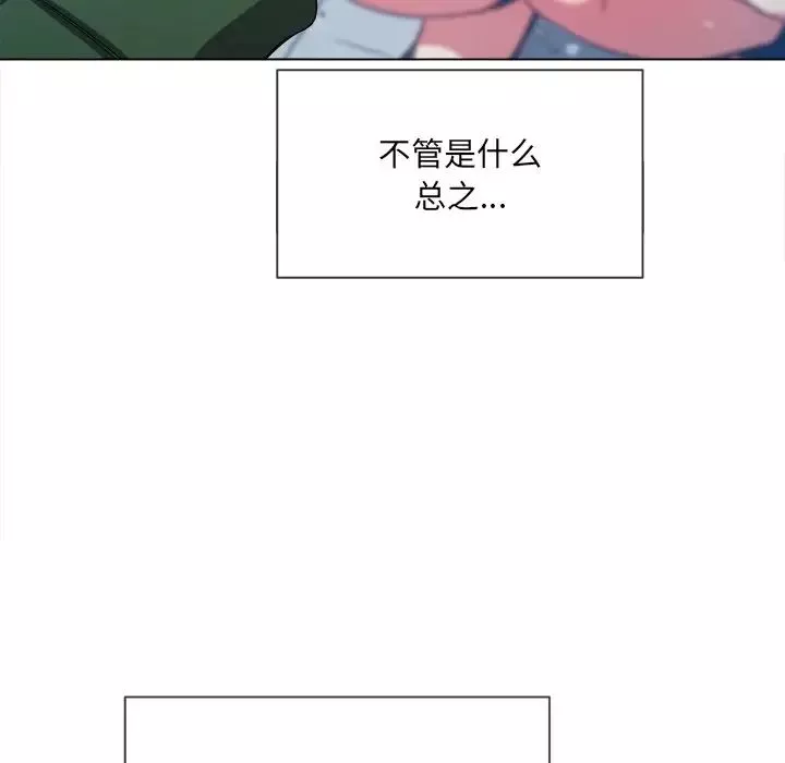 難纏小惡女第59話