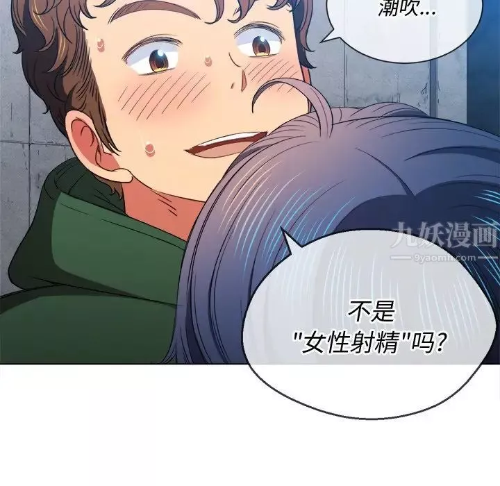 難纏小惡女第59話