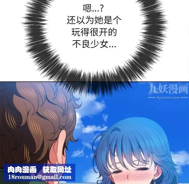難纏小惡女第59話