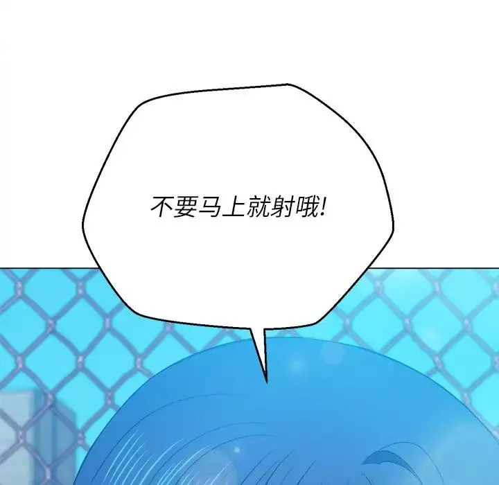 難纏小惡女第59話