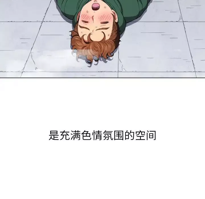 難纏小惡女第60話