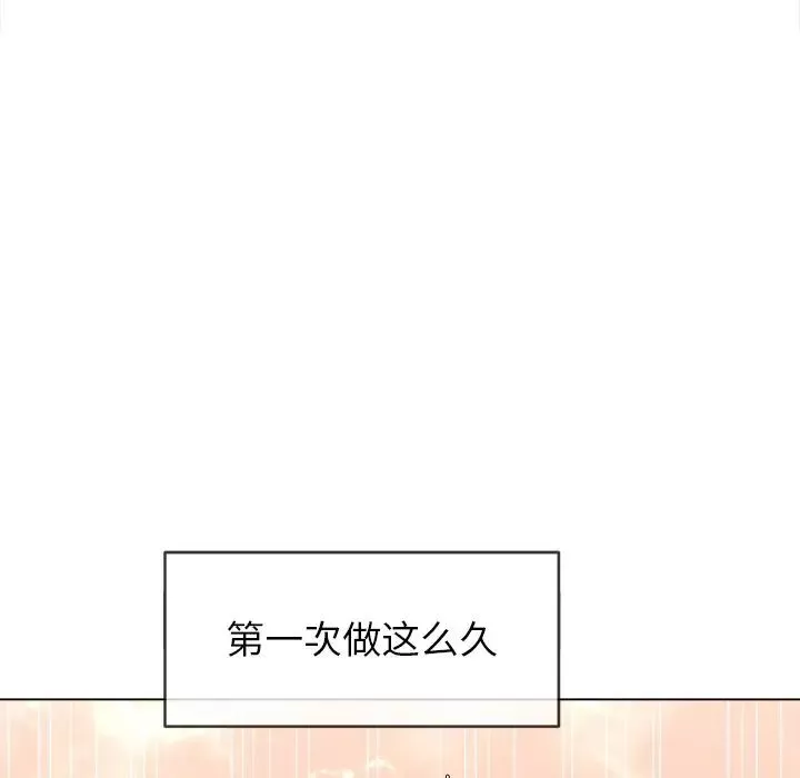 難纏小惡女第60話