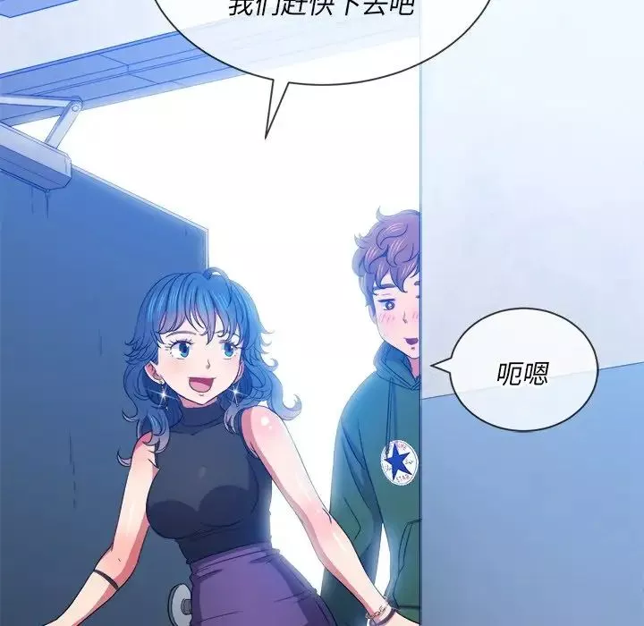 難纏小惡女第60話